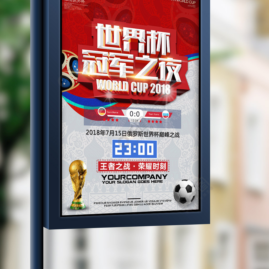不仅是技战
