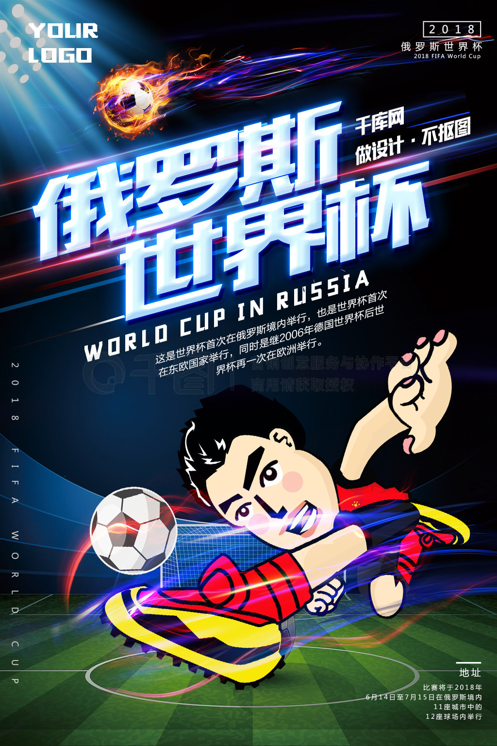 合防守稳