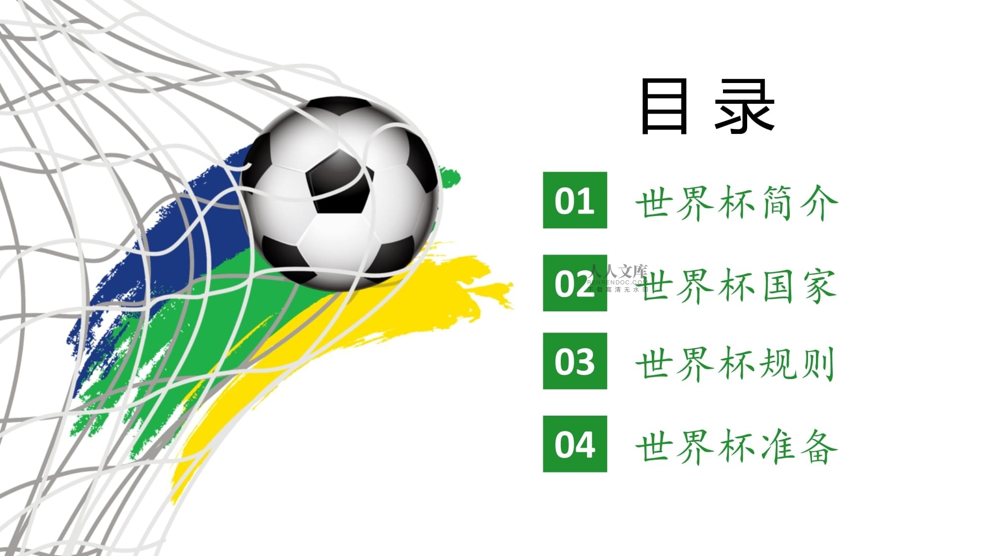 冠中夺