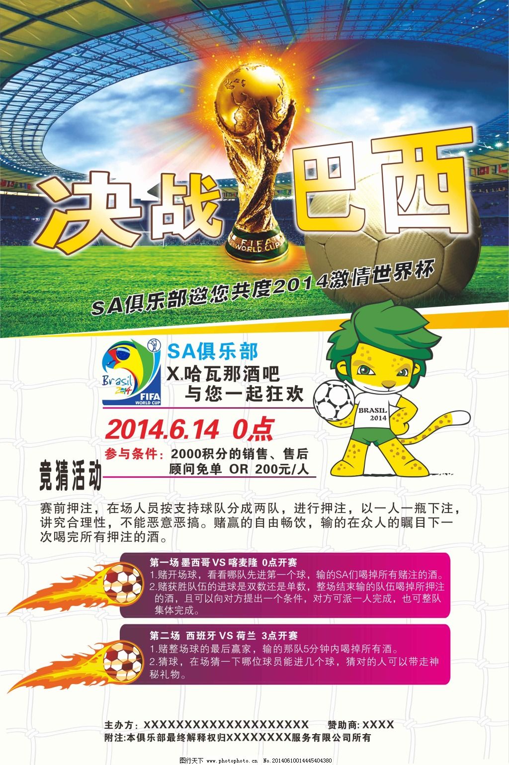 在马拉松赛