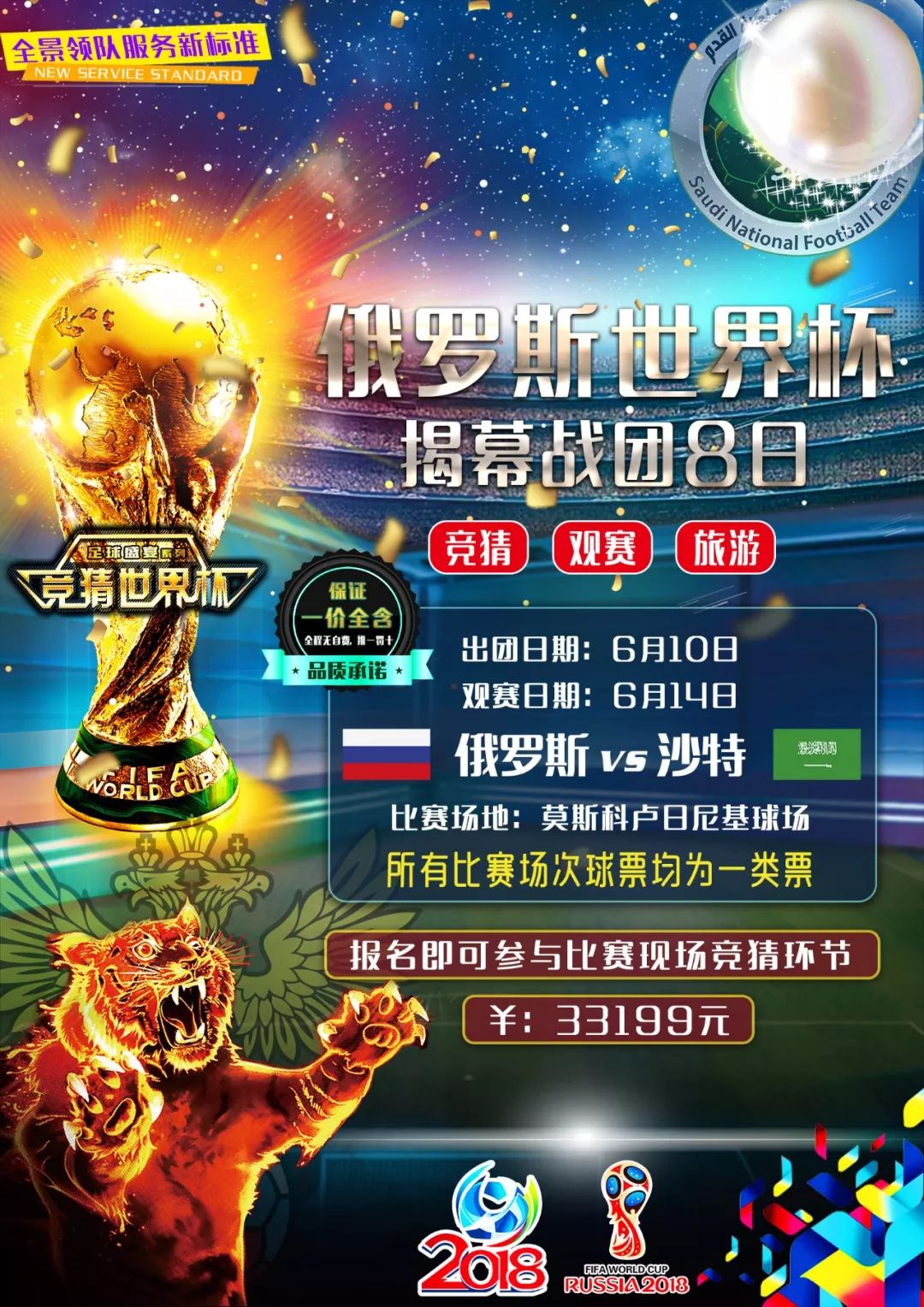 势劣