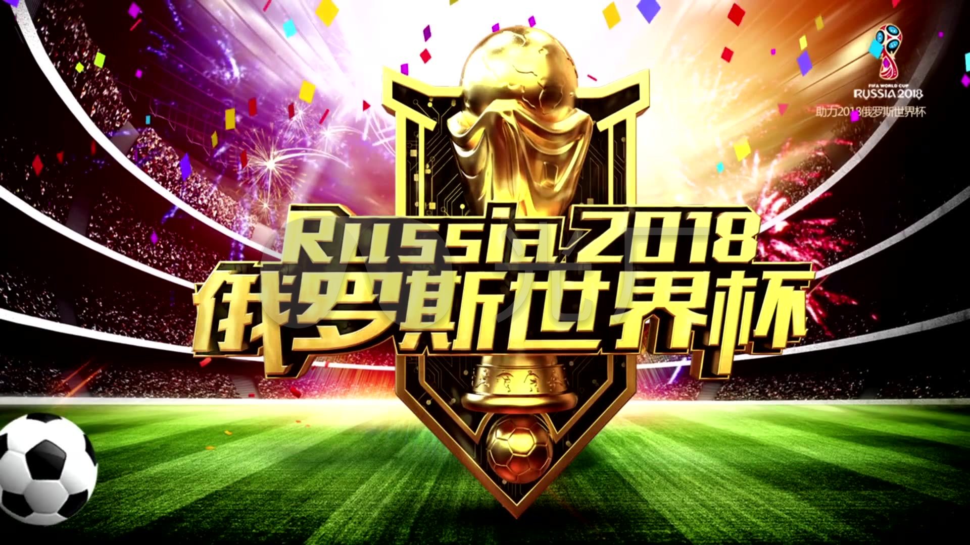 入加时赛后